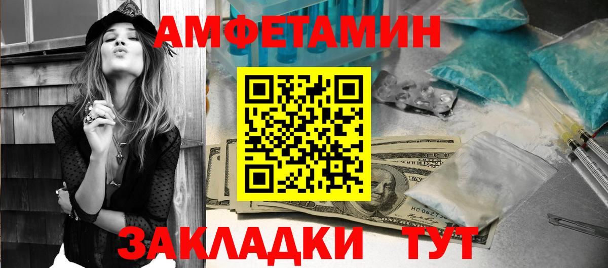 Amphetamine 98% Бахчисарай