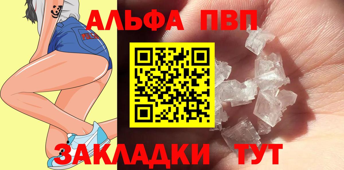 A-PVP Crystall  Alpha PVP СК КРИС  Alfa_PVP СК КРИС  Бахчисарай 