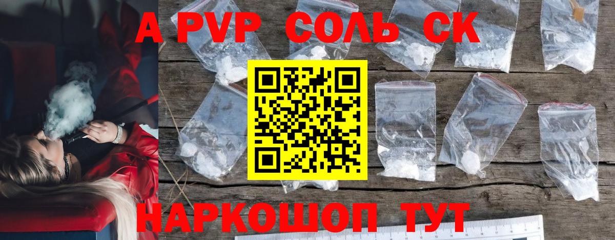 Альфа ПВП мука  A-PVP крисы CK  Бахчисарай  Alfa_PVP VHQ  Вход с VPN 