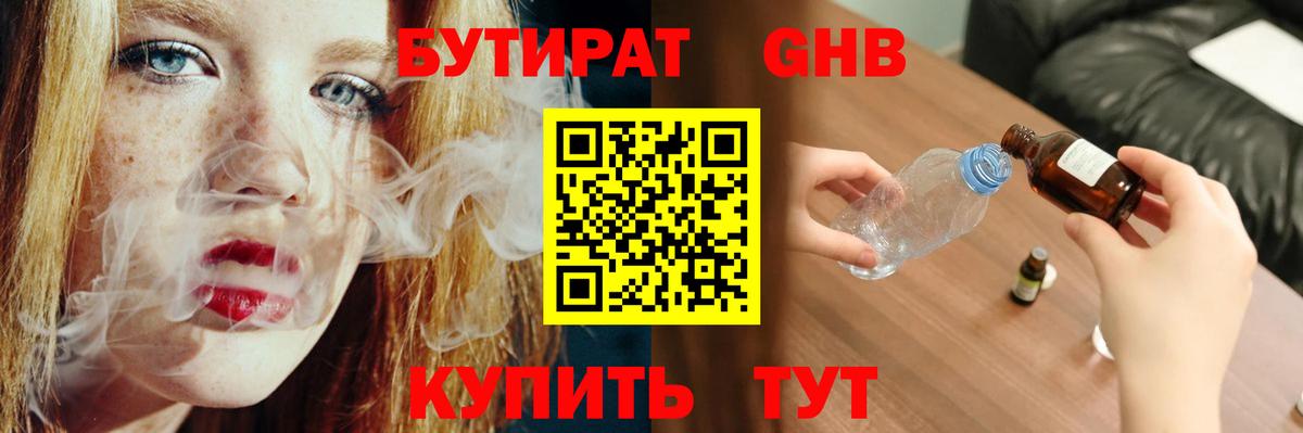 Бутират буратино Бахчисарай