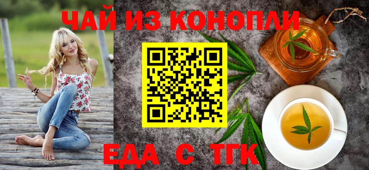 Бахчисарай  Печенье с ТГК конопля  Вход с VPN 