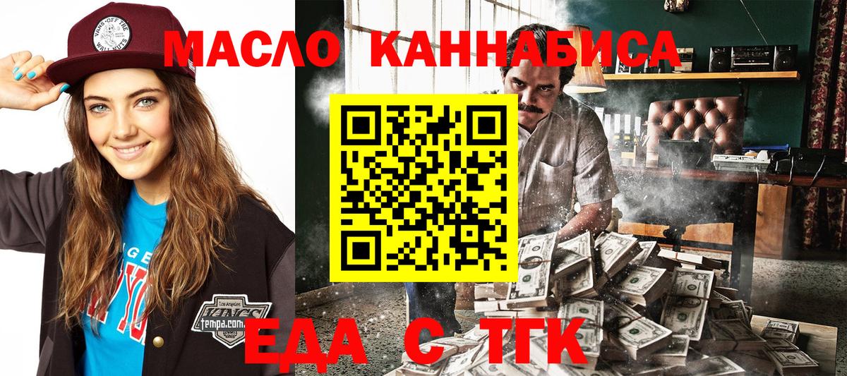 Cannafood конопля  Бахчисарай 