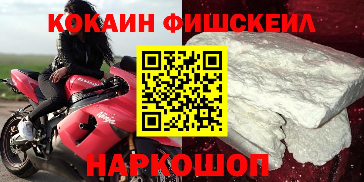 Кокаин 98%  Вход с VPN  Cocaine Колумбийский  COCAIN  Бахчисарай 