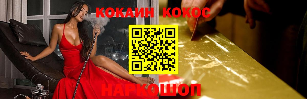 Кокаин Перу  Cocaine  Cocaine 98%  Бахчисарай 