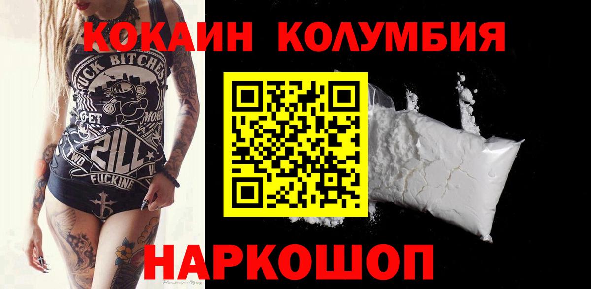 COCAIN Перу Бахчисарай