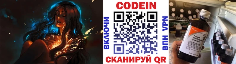 Кодеин напиток Lean (лин)  дарнет шоп  Бахчисарай 