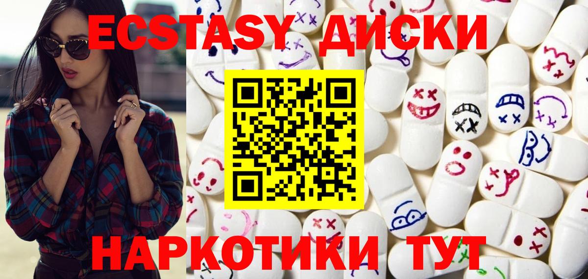 Бахчисарай  Экстази XTC  Экстази  ЭКСТАЗИ 280 MDMA  Вход с VPN 