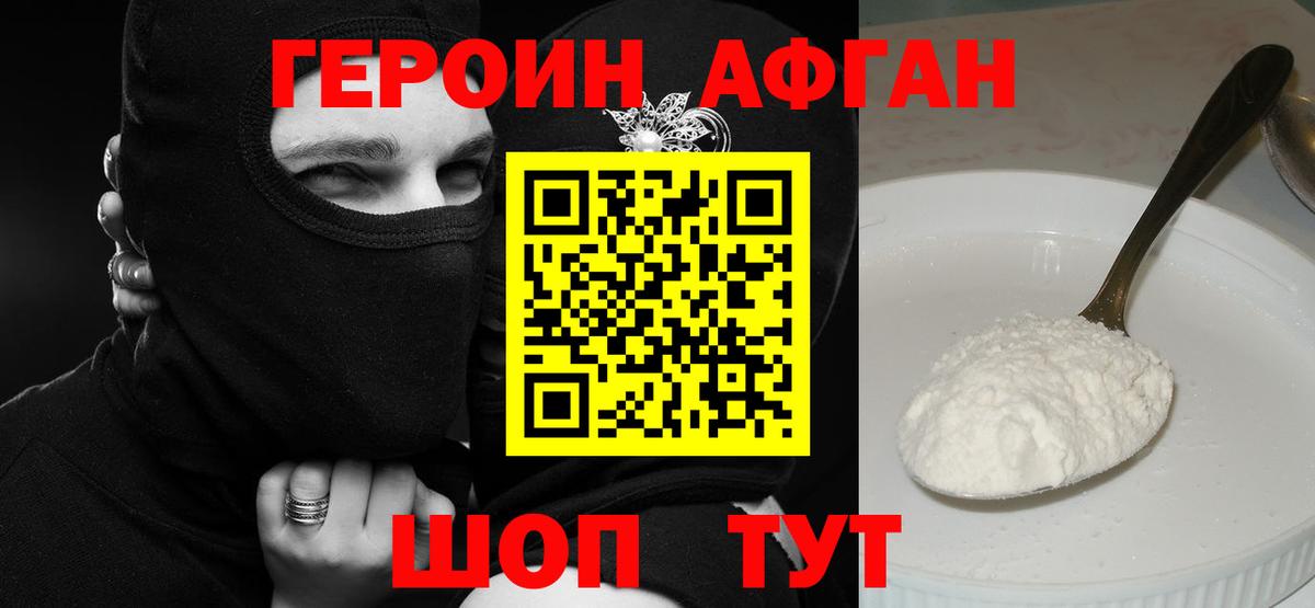 Бахчисарай  Героин Heroin  Вход с VPN 