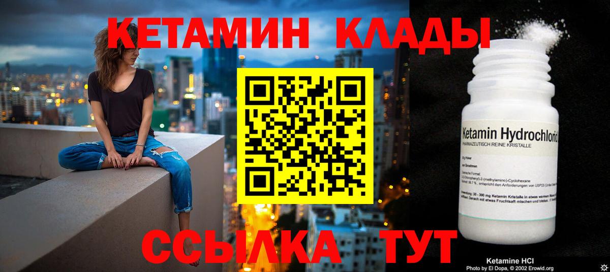 Бахчисарай  Кетамин VHQ  blacksprut сайт  Вход с VPN 