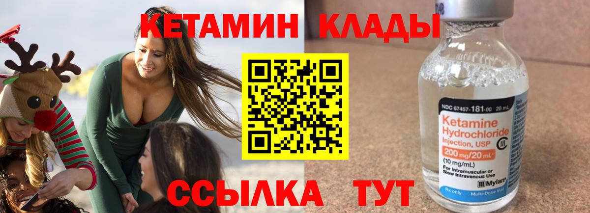 КЕТАМИН ketamine  КЕТАМИН ketamine  Бахчисарай 