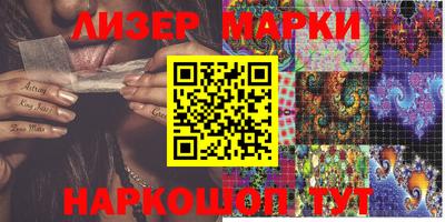 марки lsd Апрелевка