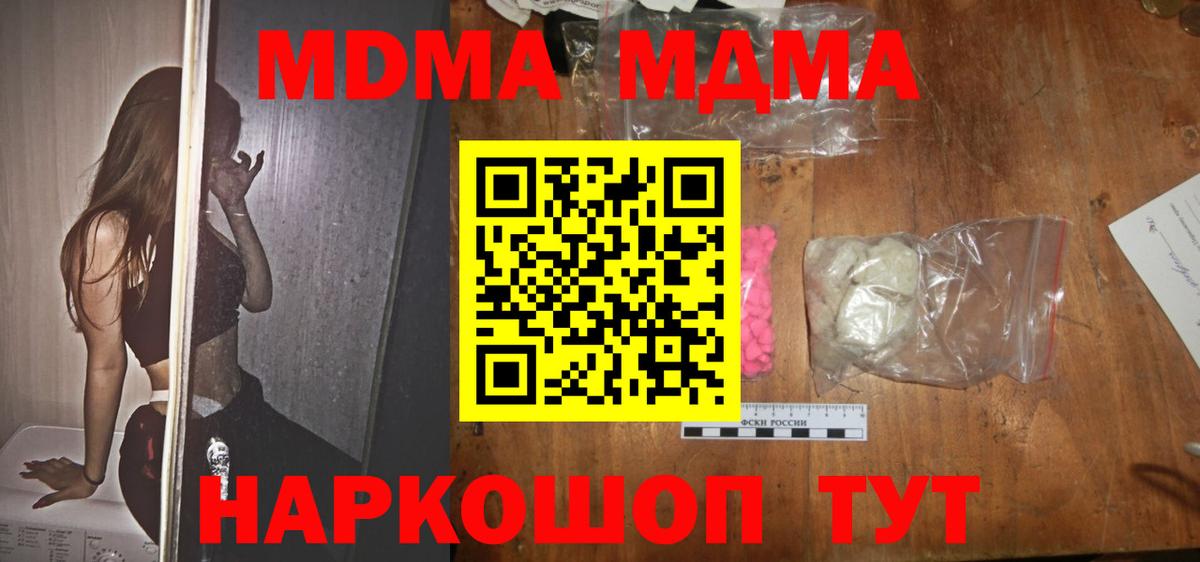 МДМА кристаллы  МДМА молли  Бахчисарай  Вход с VPN 
