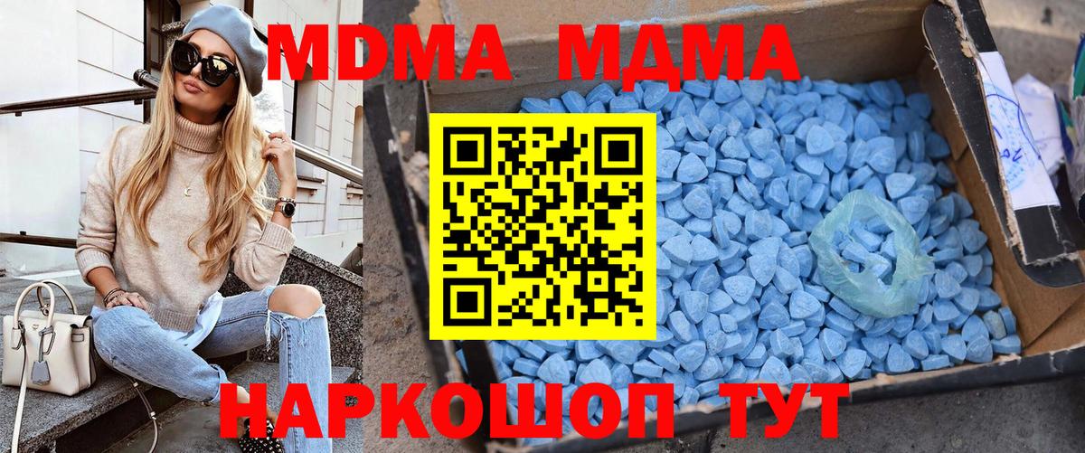 MDMA кристаллы  Бахчисарай 