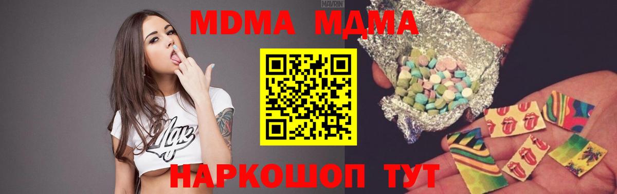 МДМА VHQ Бахчисарай
