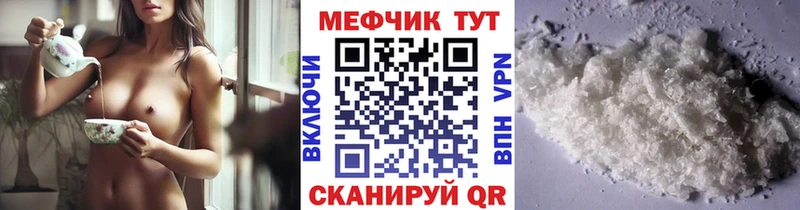 МЕФ кристаллы  магазин    Бахчисарай 