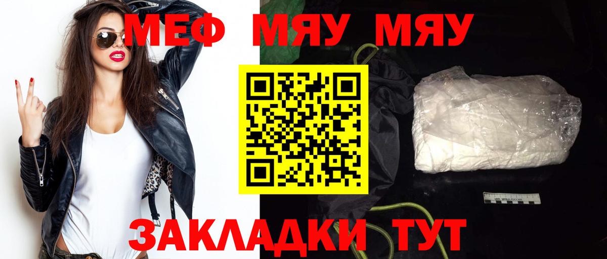 Мефедрон  Бахчисарай