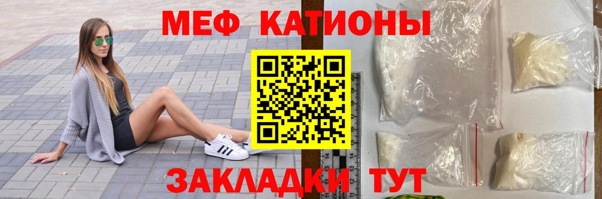 купить   МЕФ VHQ  Меф  Бахчисарай  МЕФ кристаллы  Мефедрон 