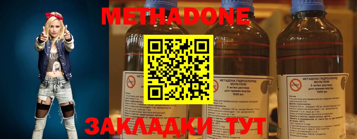 МЕТАДОН белоснежный  МЕТАДОН кристалл  Вход с VPN  Бахчисарай 