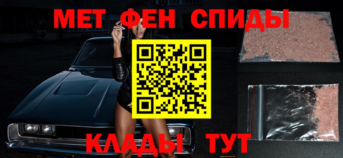 Первитин кристалл  Первитин кристалл  Вход с VPN  Бахчисарай 