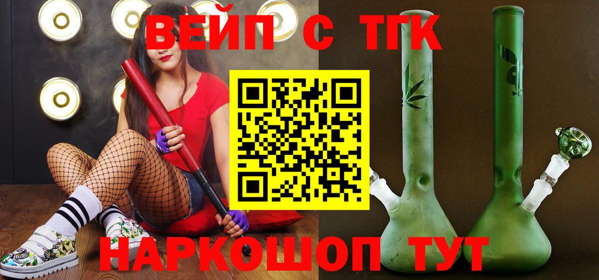 Дистиллят ТГК THC oil Бахчисарай