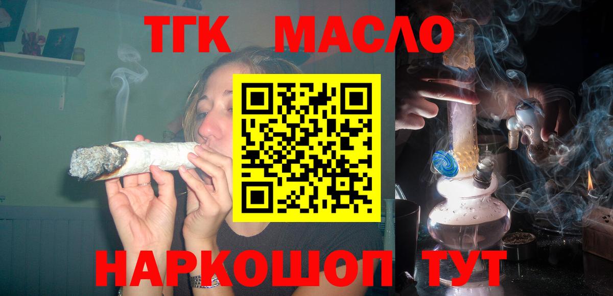 ТГК вейп с тгк Бахчисарай