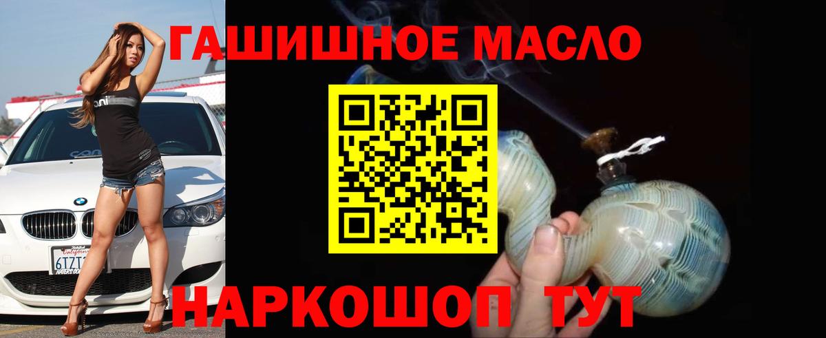 ТГК Wax  Вход с VPN  Бахчисарай  Дистиллят ТГК жижа 