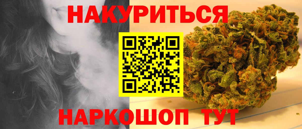 Бошки марихуана Ganja Бахчисарай